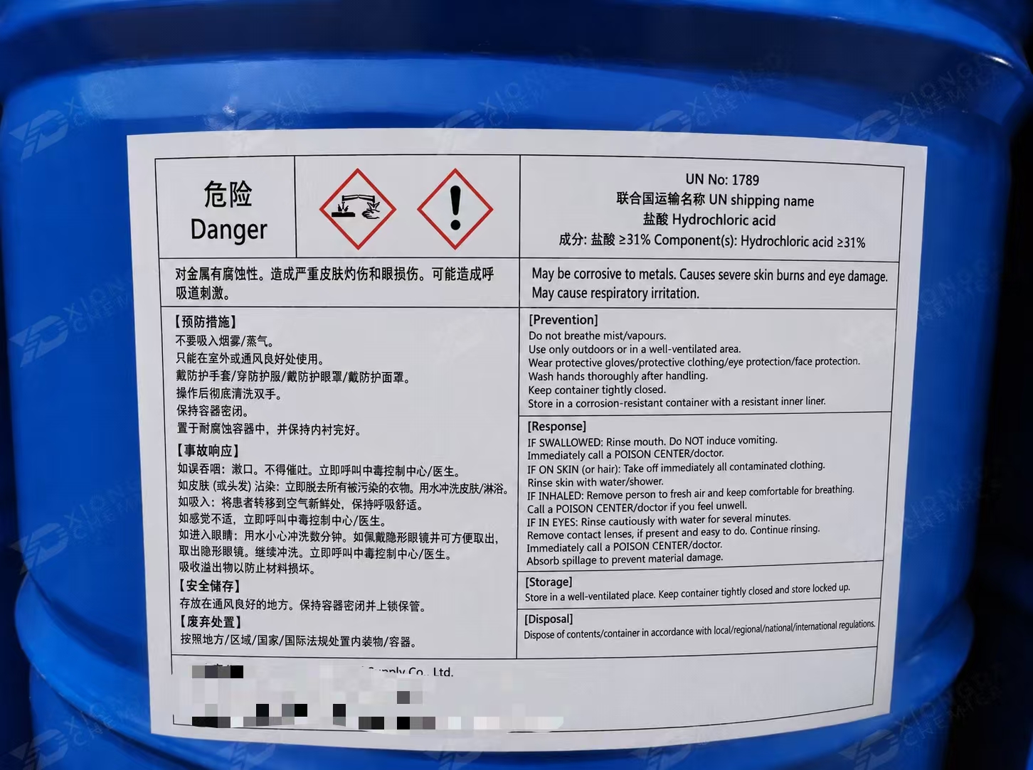 Hydrochloric Acid (HCl)