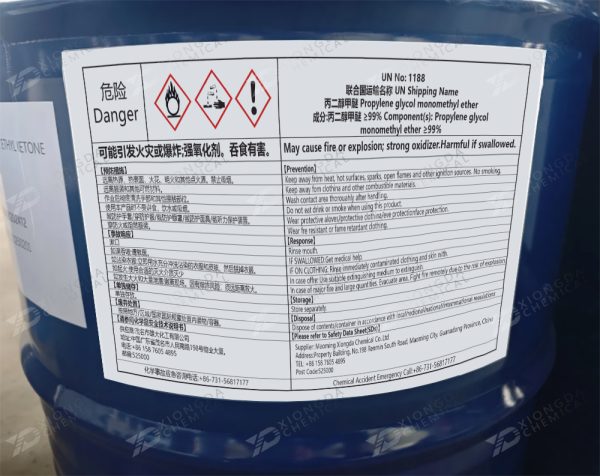 Propylene glycol methyl ether（PGME）